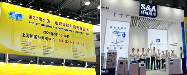 伟德国际1946官方网埃森展